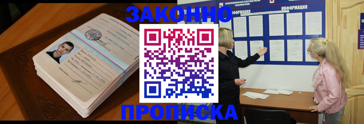 где прописаться в Самарской области