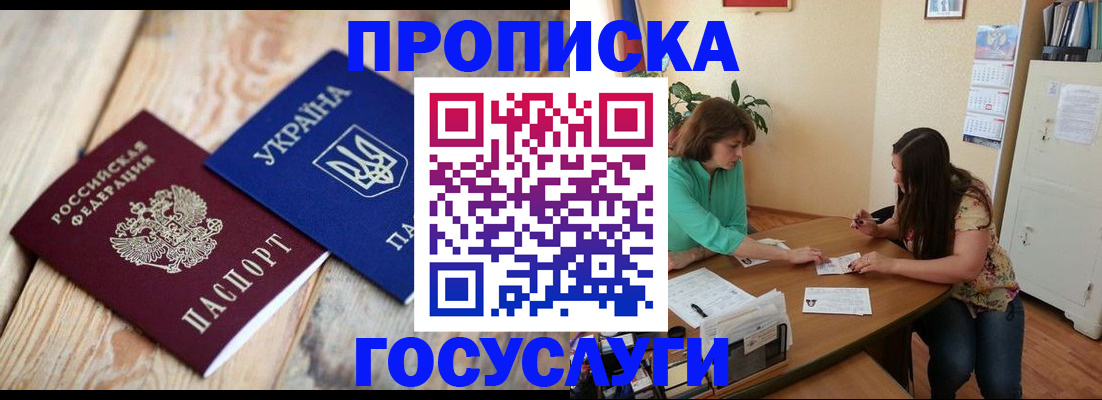 прописка для работы в Самарской области