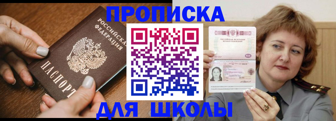 временная регистрация надежно в Самарской области
