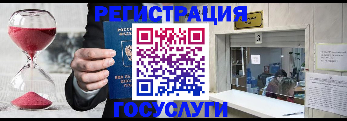 временная регистрация купить в Самарской области