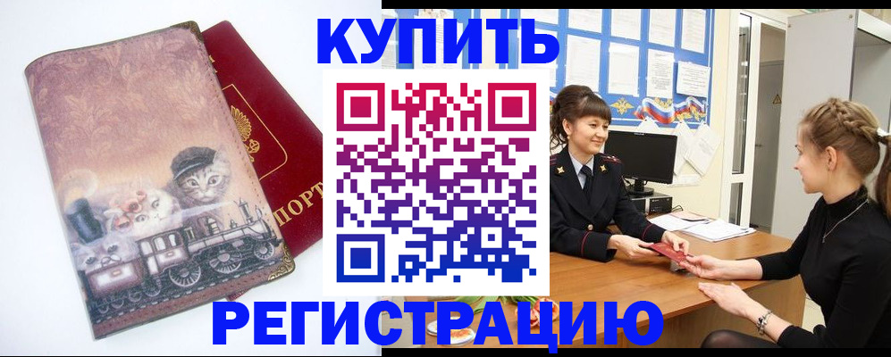 прописка 2025 в Самарской области