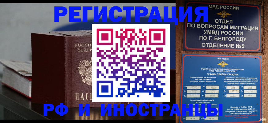 прописка 2025 в Самарской области