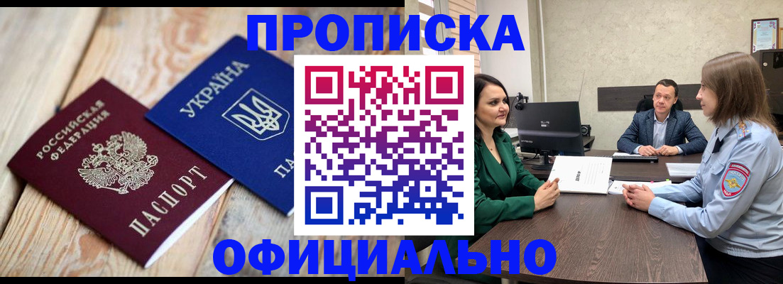 где прописаться в Самарской области