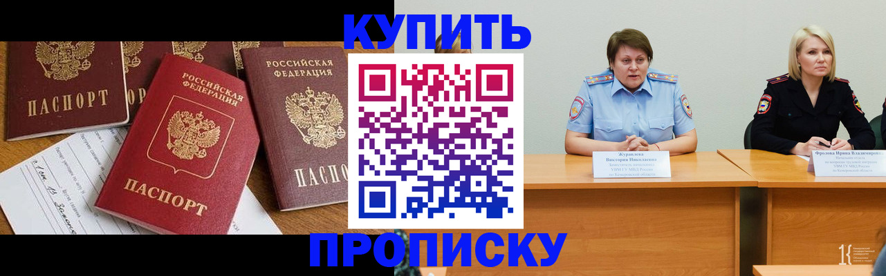 временная регистрация поиск в Самарской области