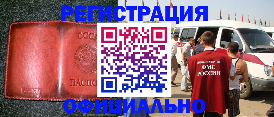 прописка ребенка в Самарской области